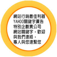 網頁設計-桃園網頁設計